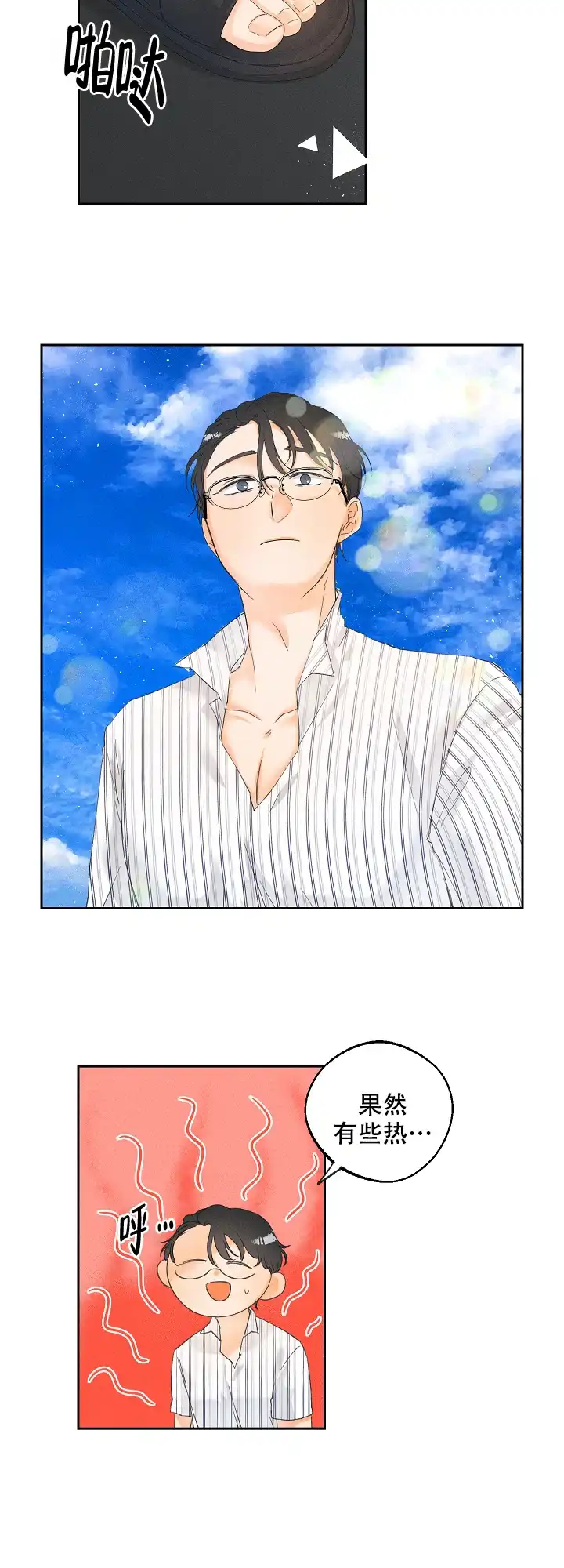 《黄色进化》第35话 第3页