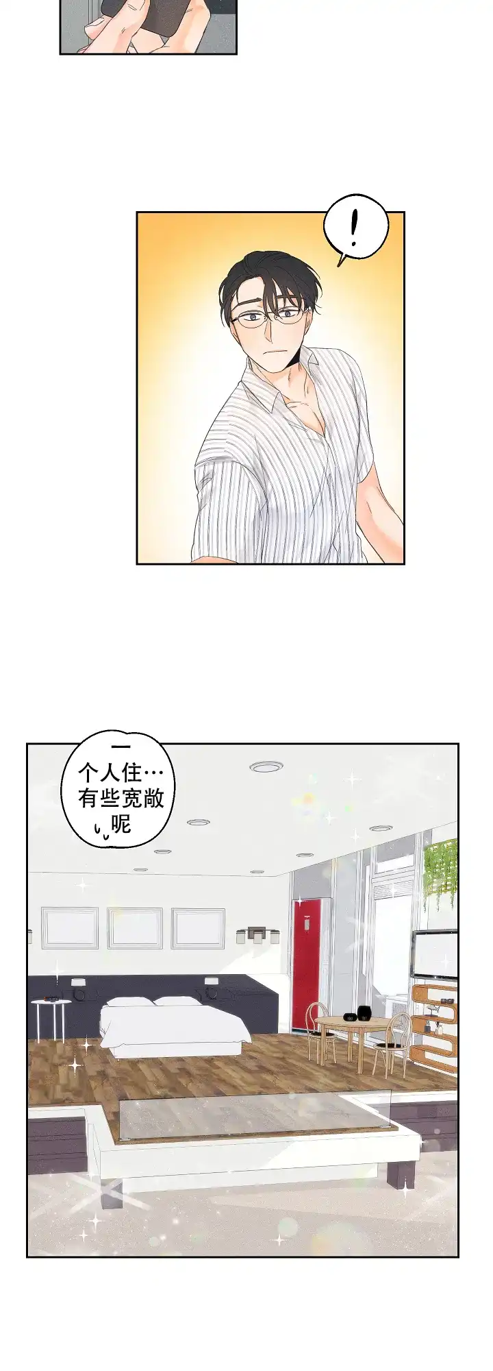 《黄色进化》第35话 第12页