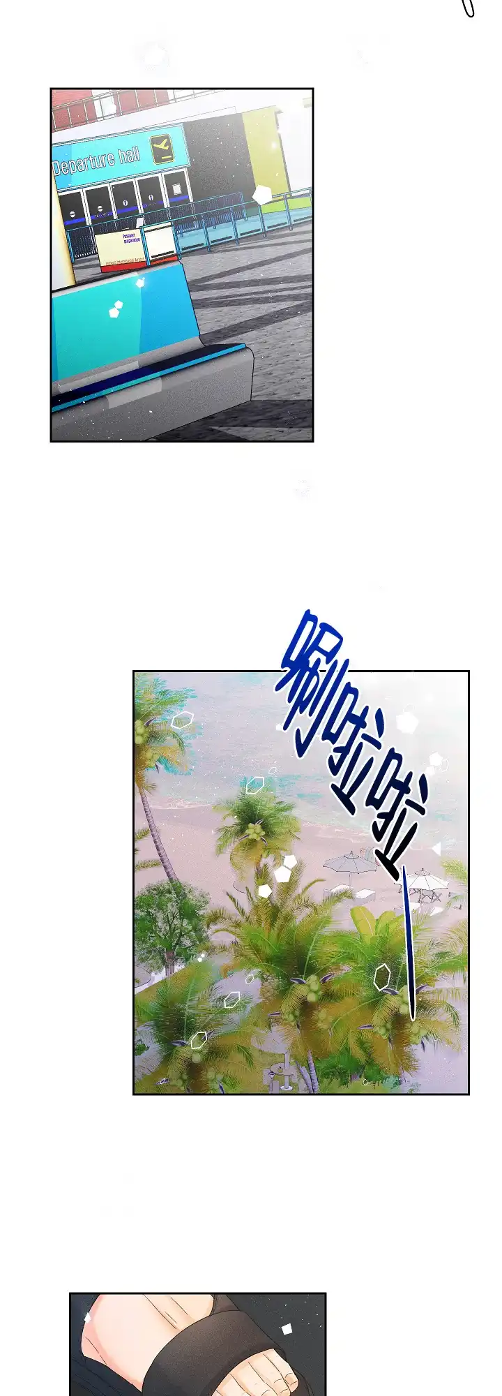 《黄色进化》第35话 第2页