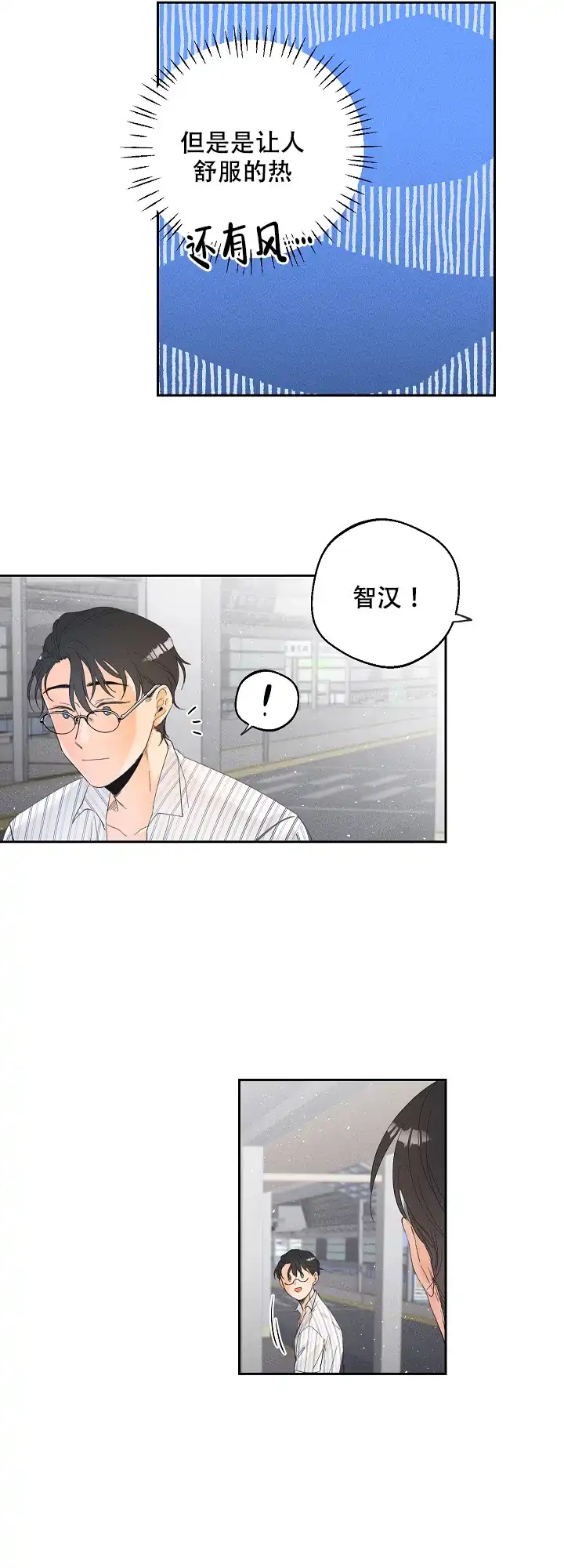 《黄色进化》第35话 第4页