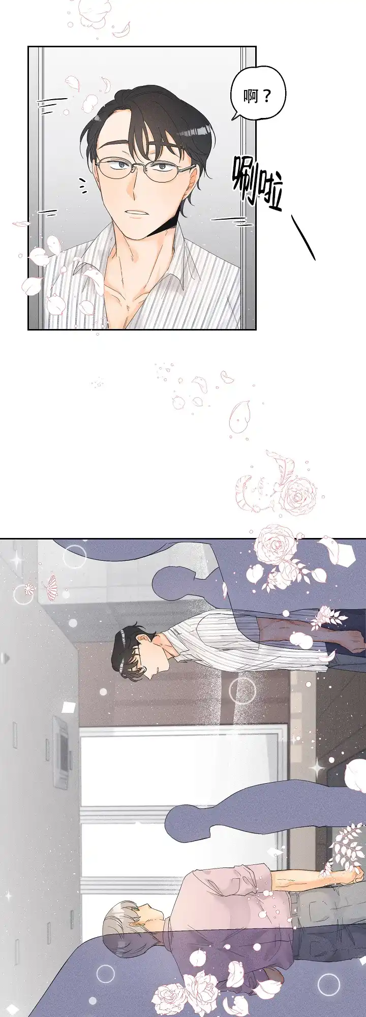 《黄色进化》第36话 第3页
