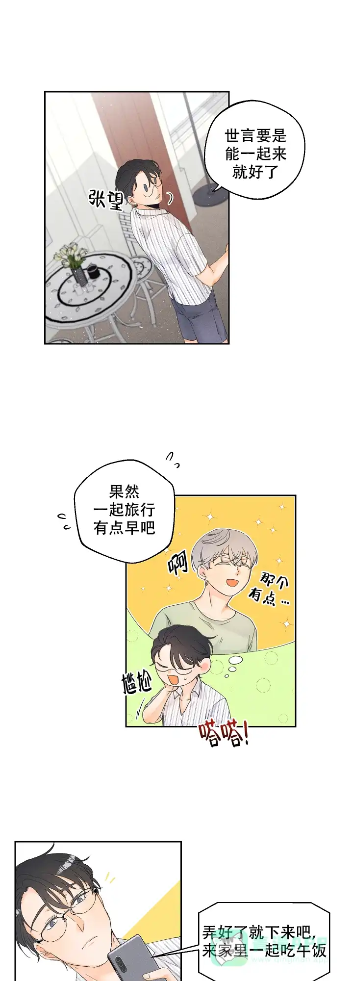 《黄色进化》第36话 第1页