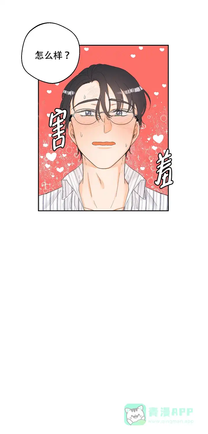 《黄色进化》第36话 第11页