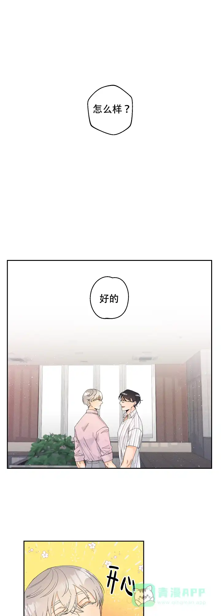 《黄色进化》第37话 第1页