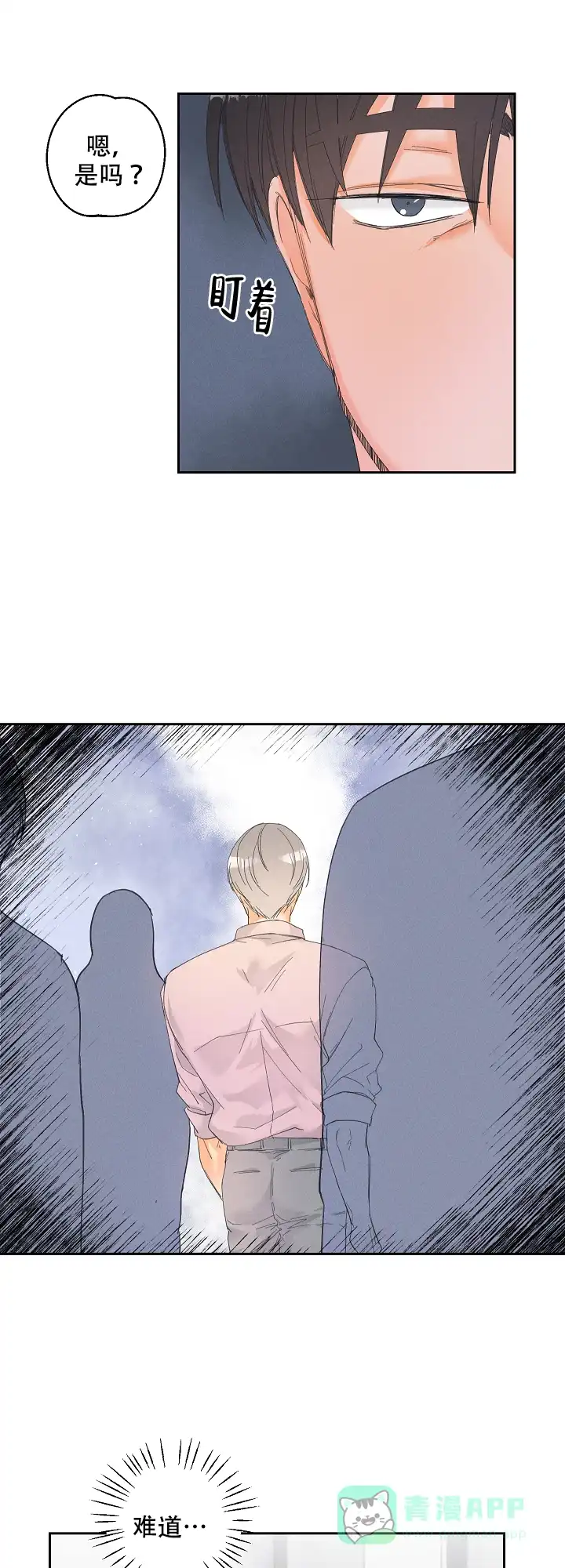 《黄色进化》第37话 第6页