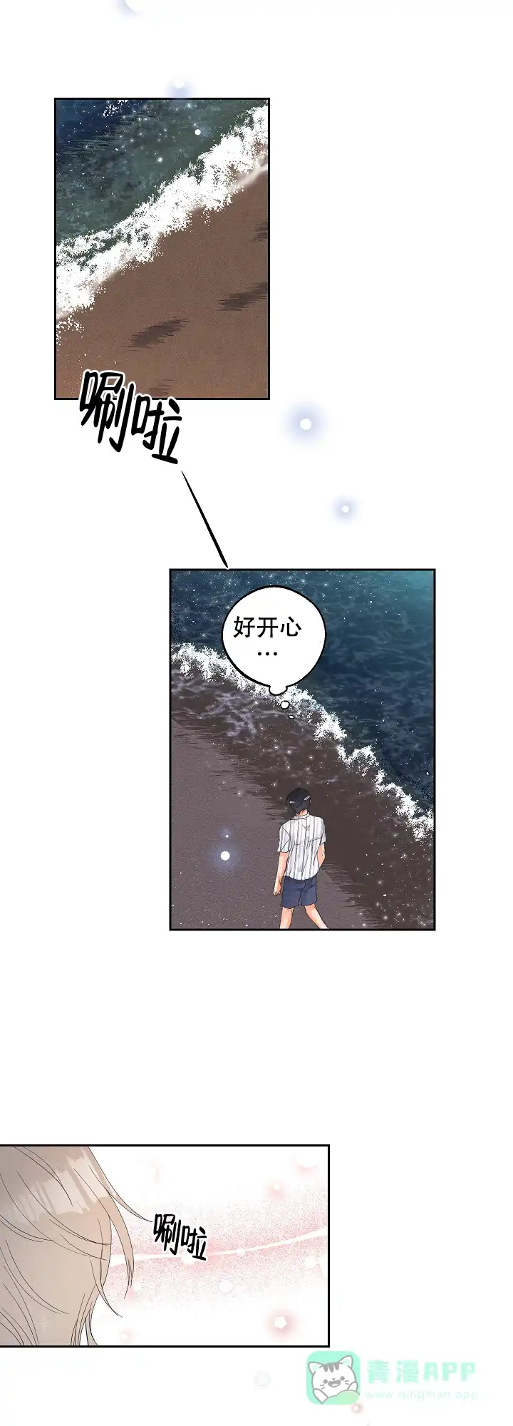 《黄色进化》第38话 第11页