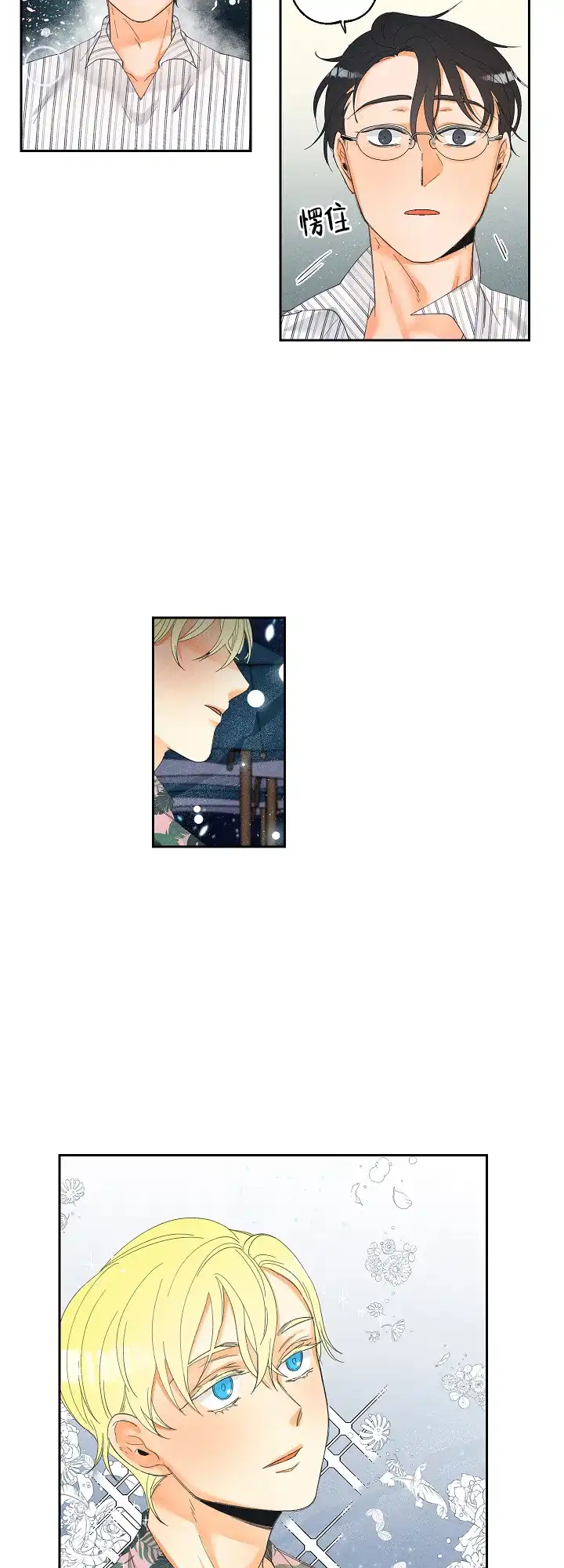 《黄色进化》第38话 第13页