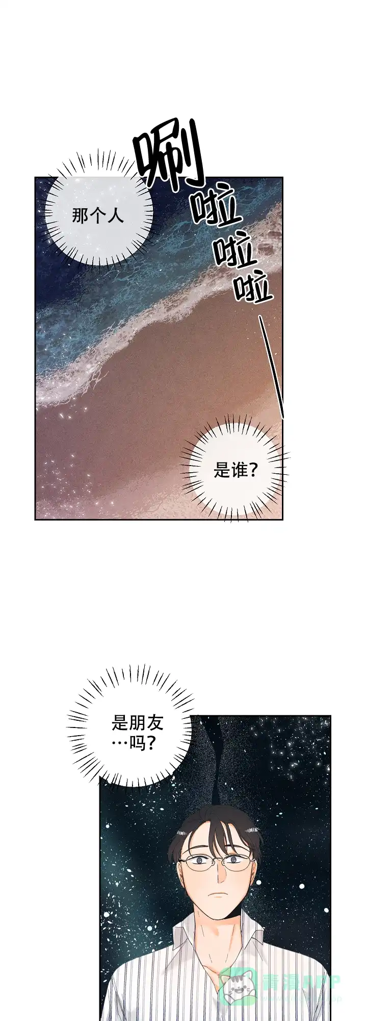 《黄色进化》第39话 第1页