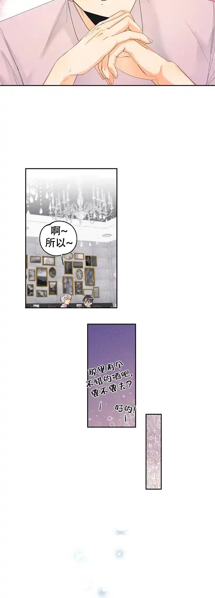 《黄色进化》第39话 第12页