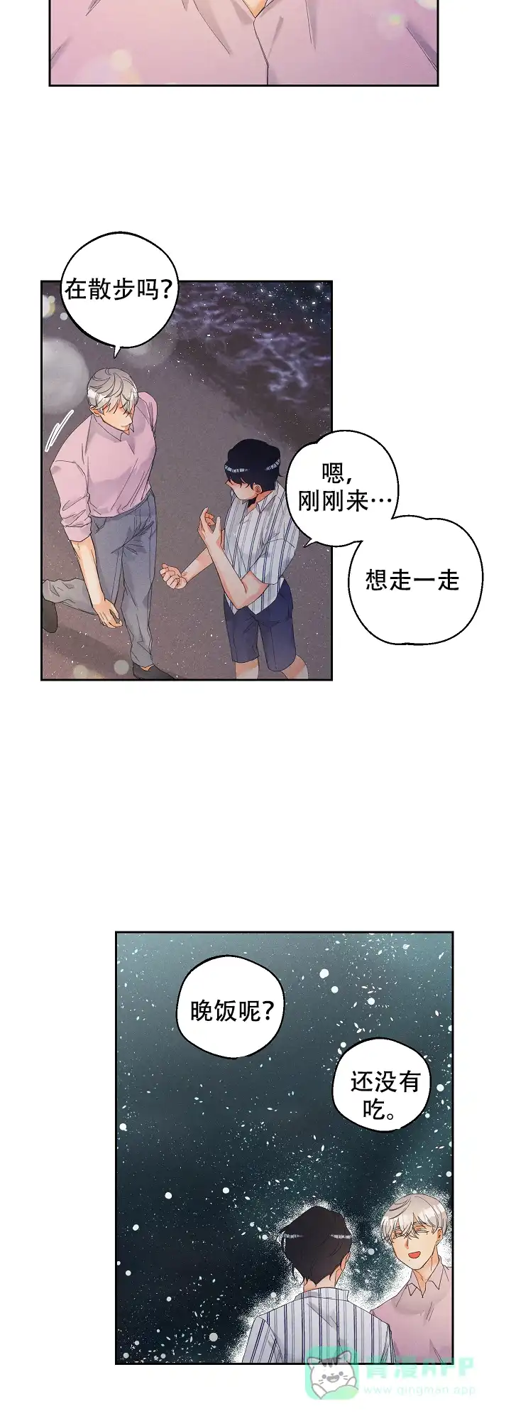 《黄色进化》第39话 第6页
