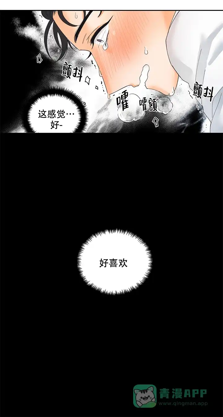 《黄色进化》第4话 第11页
