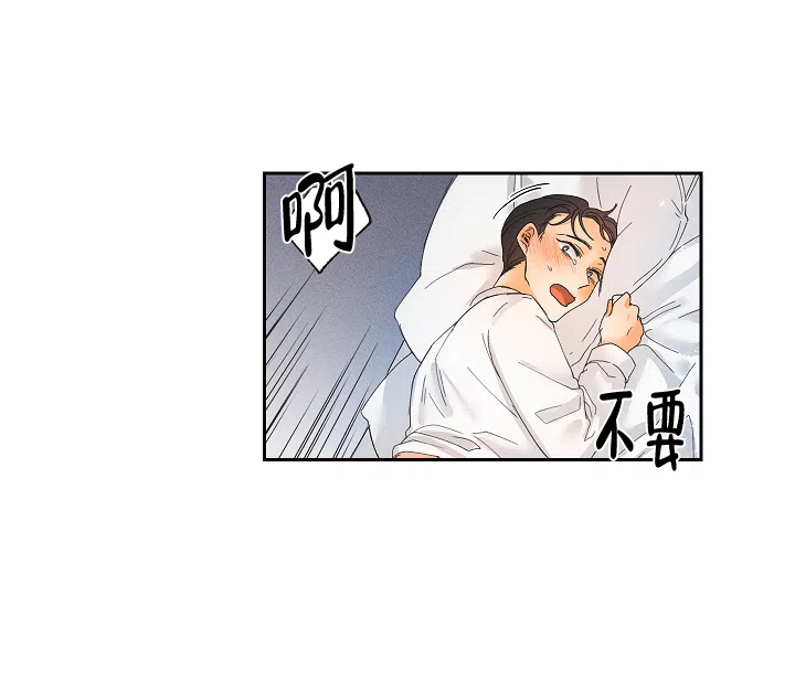 《黄色进化》第4话 第2页