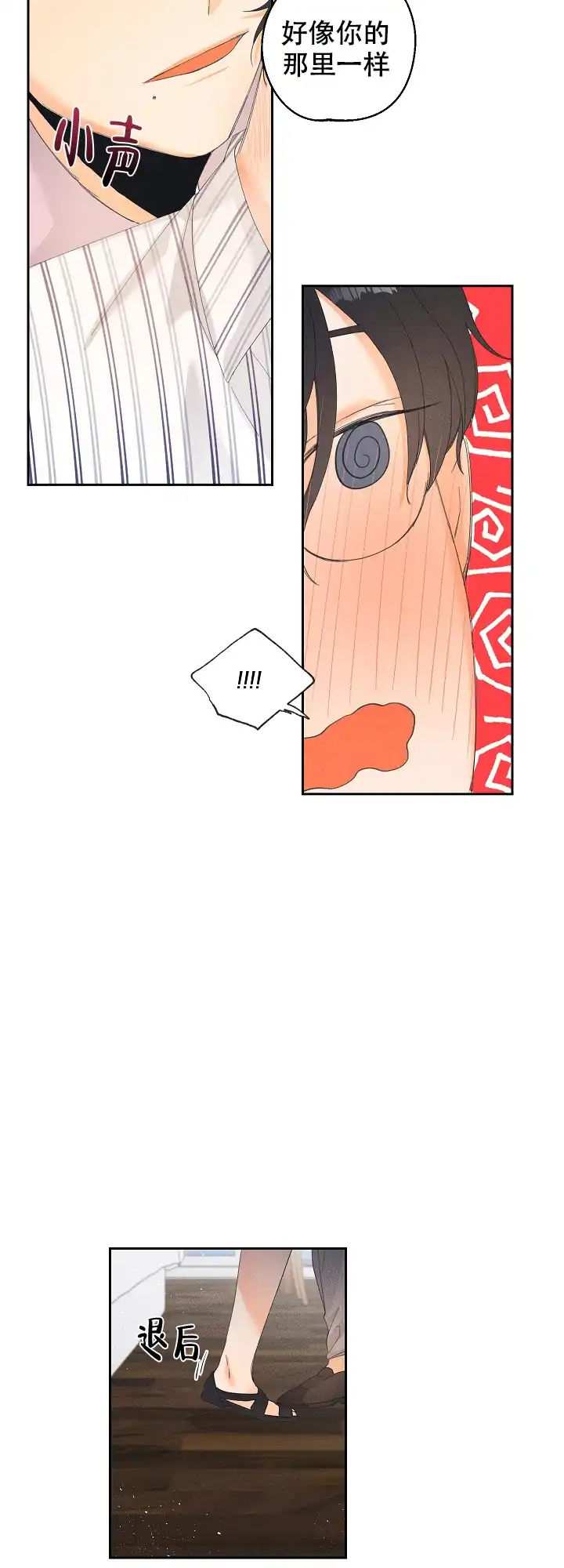 《黄色进化》第40话 第4页