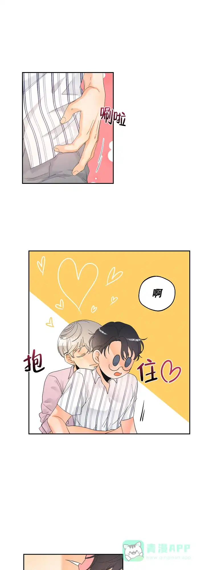 《黄色进化》第40话 第1页