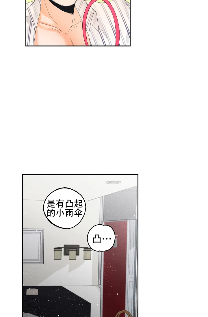 《黄色进化》第40话 第9页
