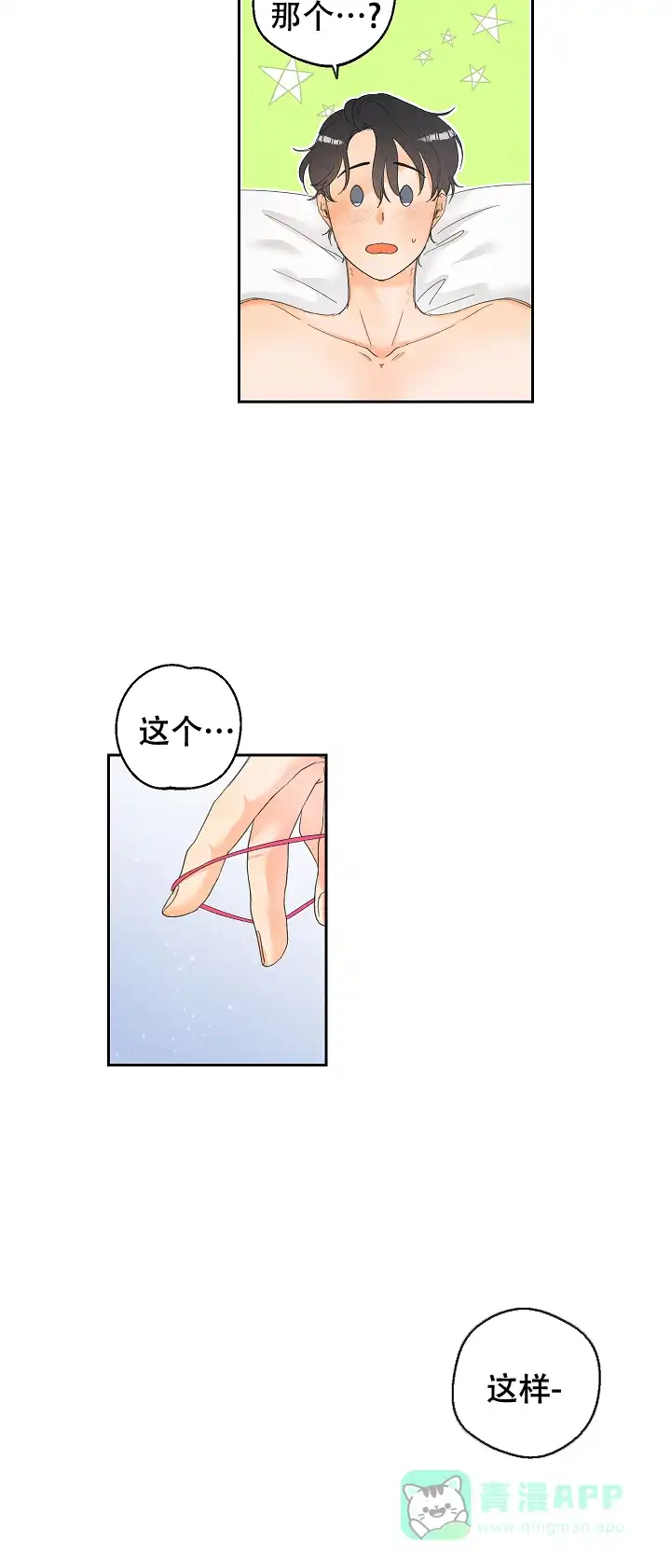《黄色进化》第41话 第6页