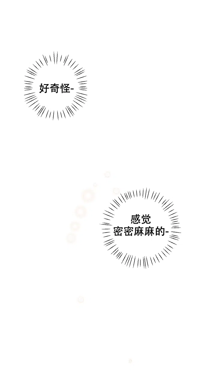 《黄色进化》第41话 第13页