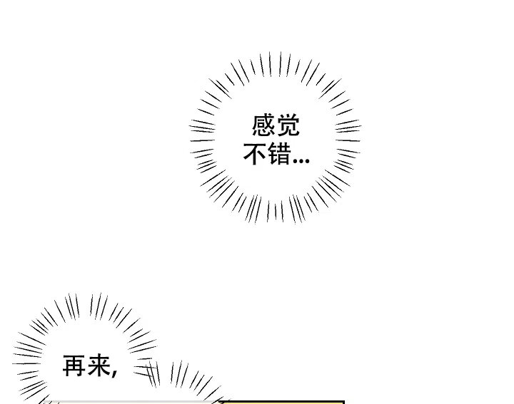 《黄色进化》第42话 第5页