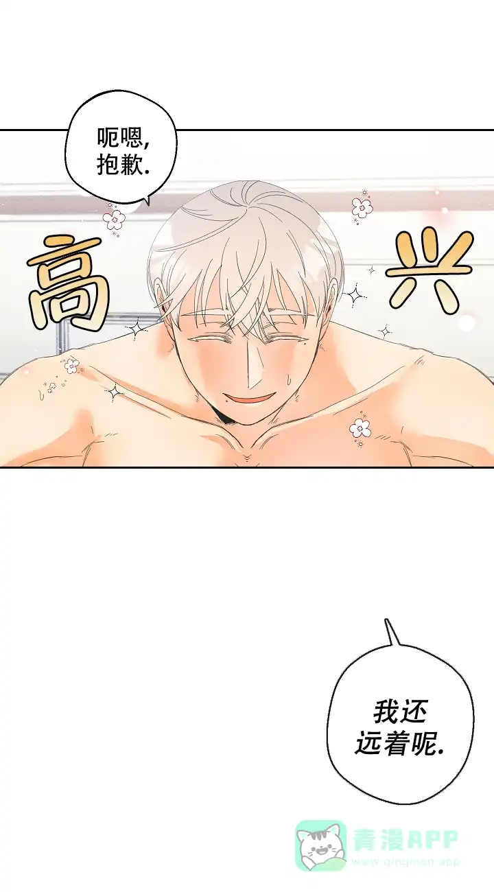 《黄色进化》第42话 第11页