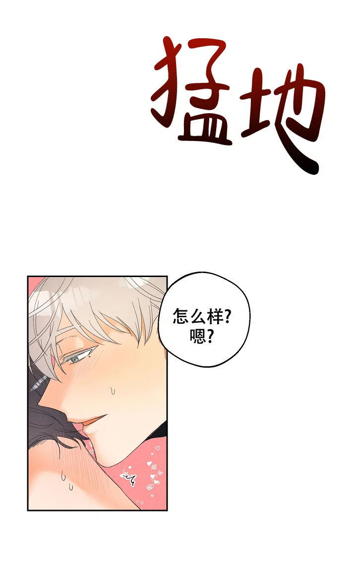 《黄色进化》第42话 第4页