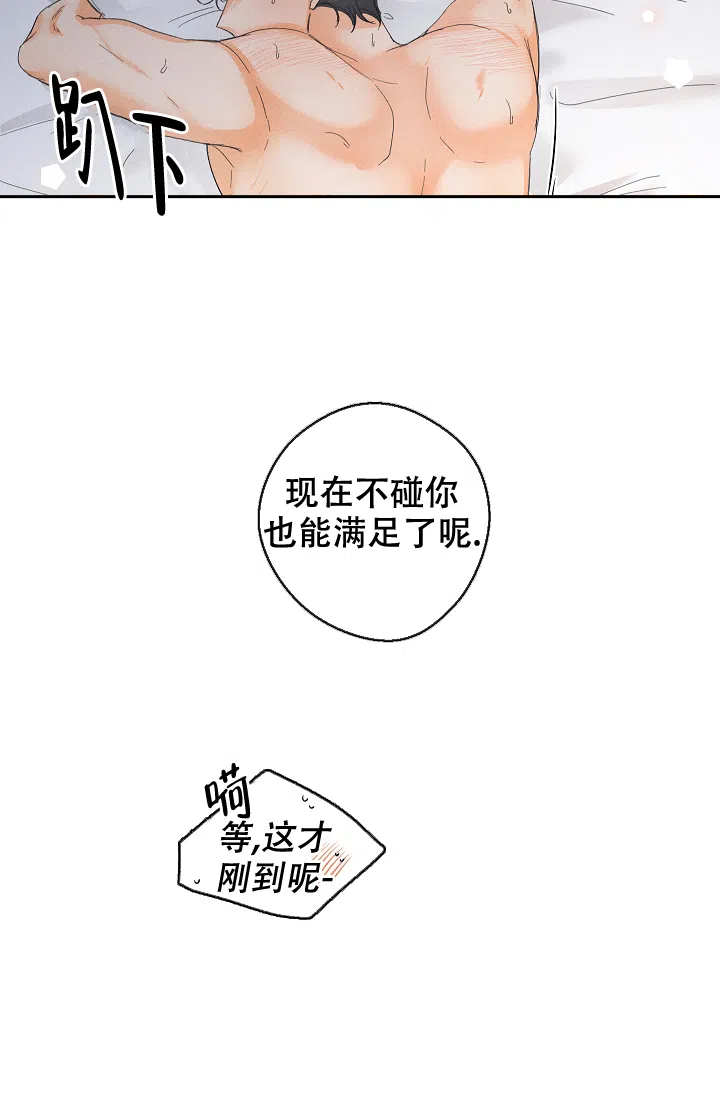 《黄色进化》第42话 第10页