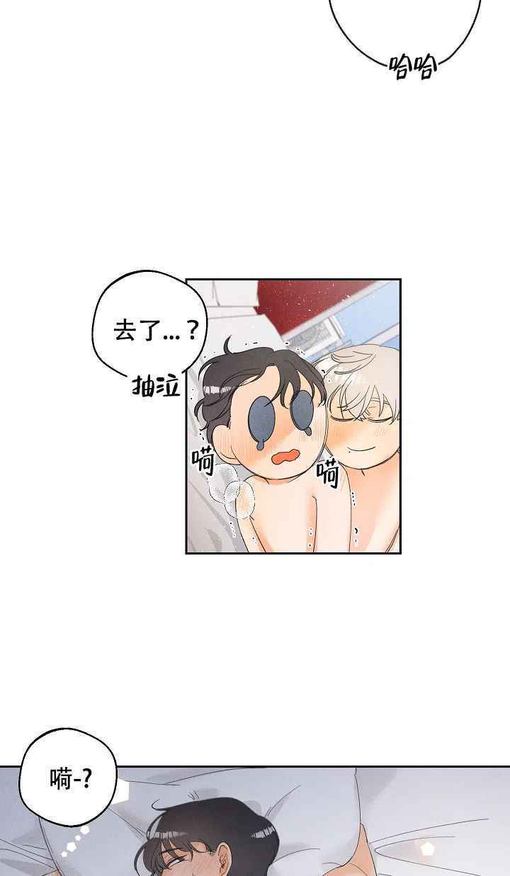 《黄色进化》第42话 第9页