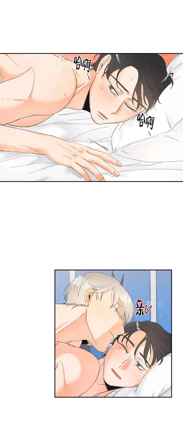 《黄色进化》第43话 第3页