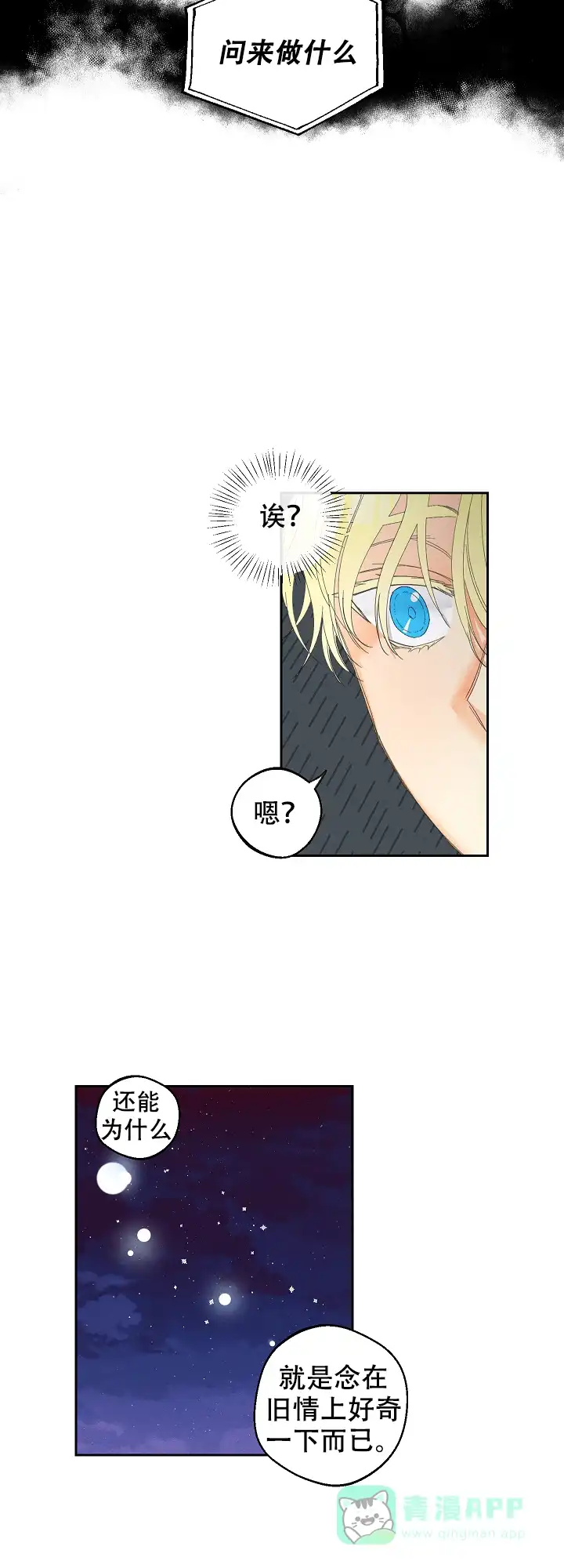 《黄色进化》第43话 第11页