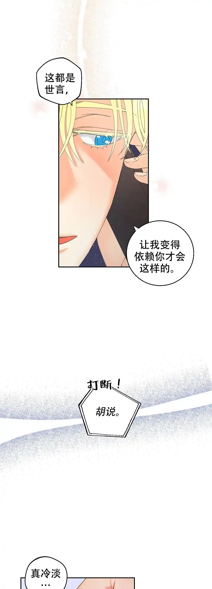 《黄色进化》第43话 第14页