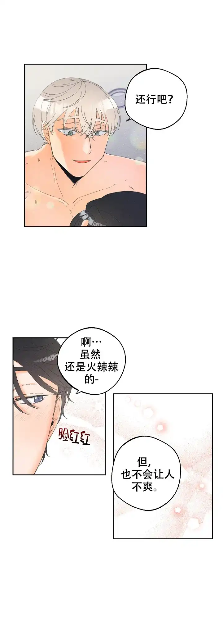 《黄色进化》第43话 第4页