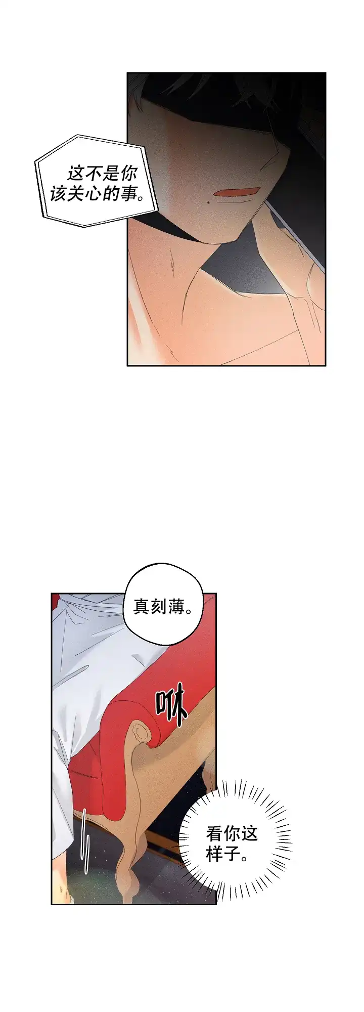 《黄色进化》第43话 第12页