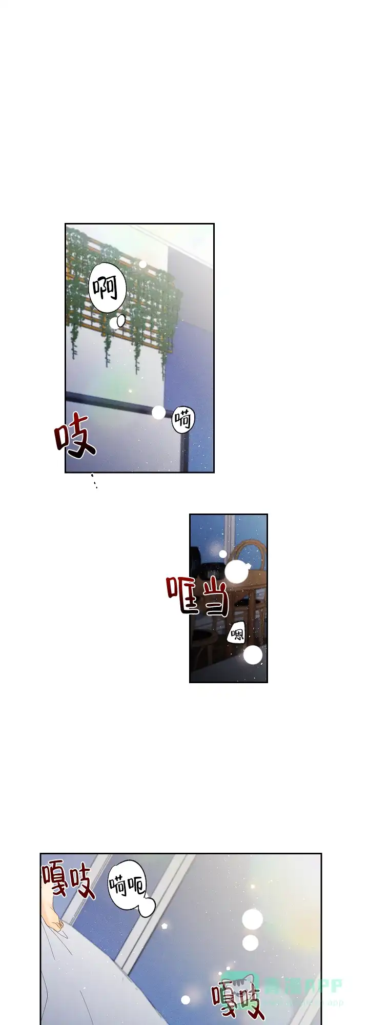 《黄色进化》第43话 第1页