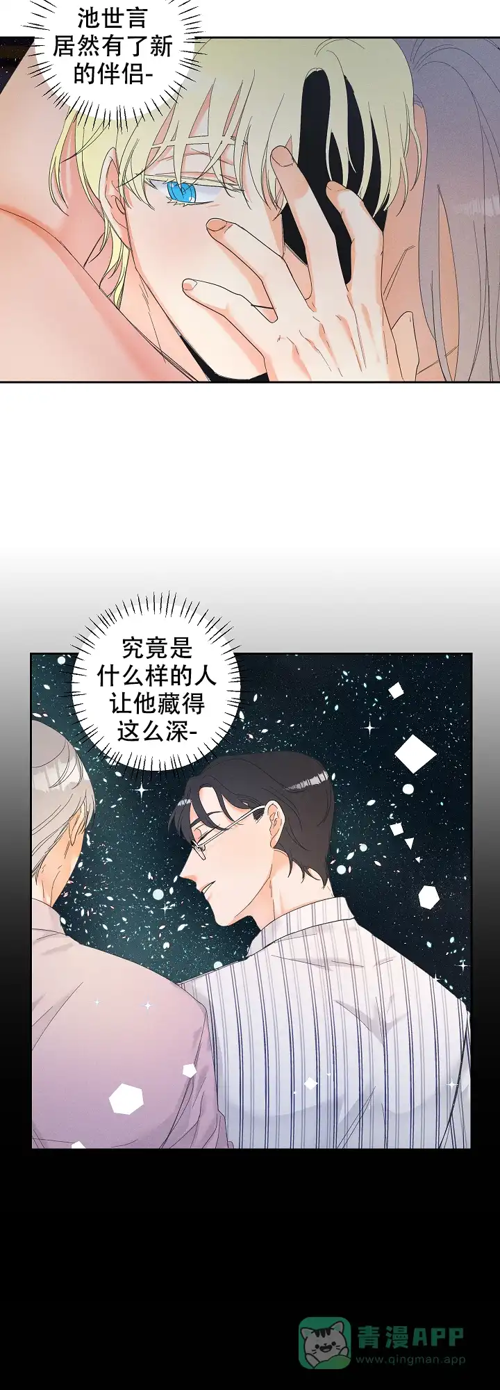 《黄色进化》第43话 第16页