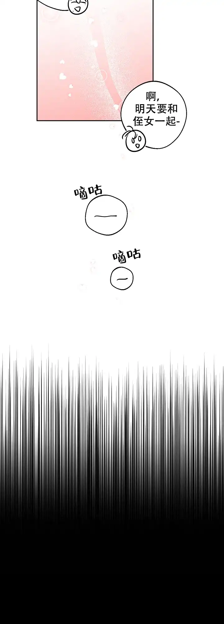 《黄色进化》第44话 第7页