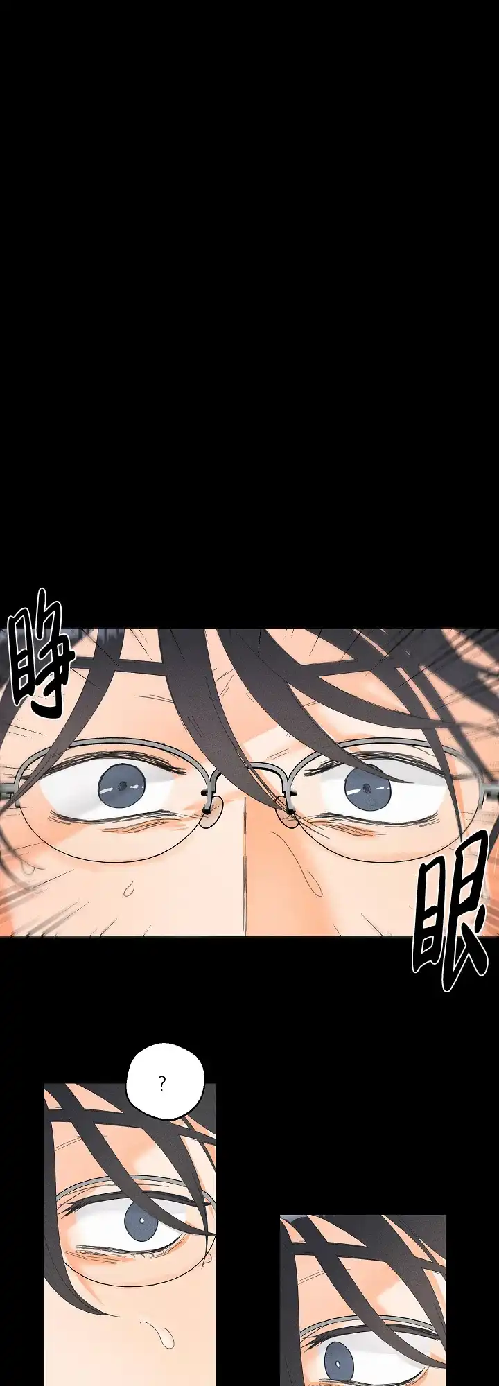 《黄色进化》第44话 第8页