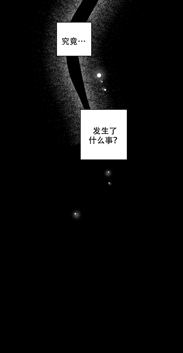 《黄色进化》第44话 第13页