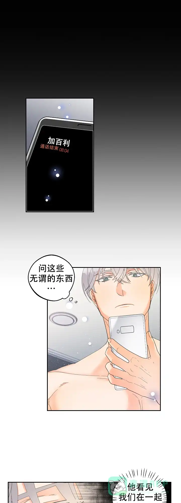 《黄色进化》第44话 第1页