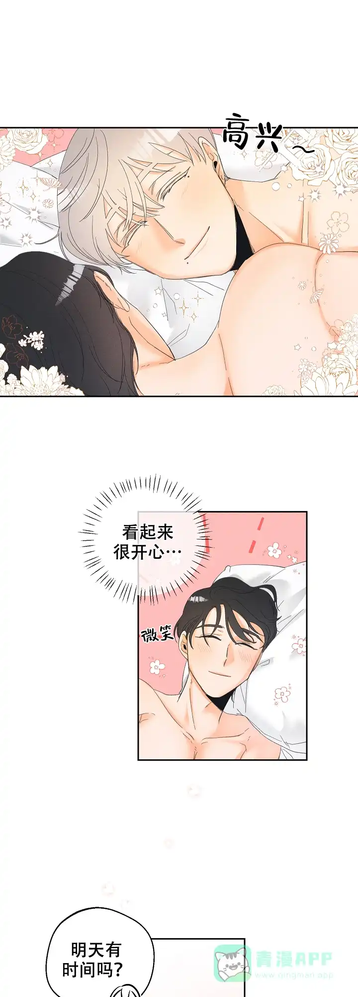 《黄色进化》第44话 第6页