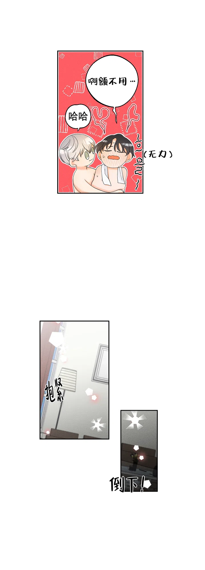 《黄色进化》第44话 第4页