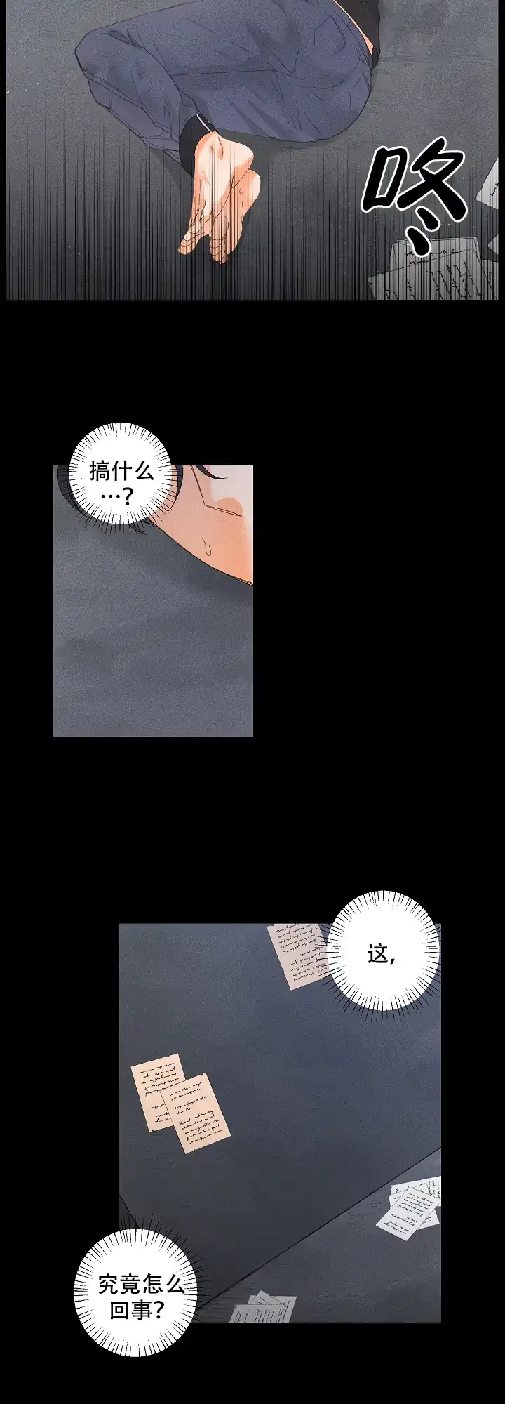 《黄色进化》第44话 第10页
