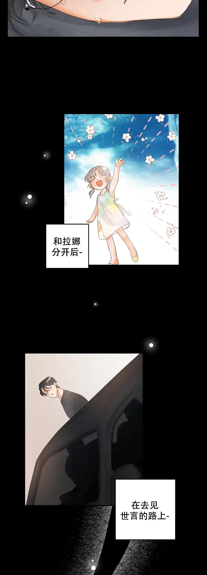 《黄色进化》第44话 第12页