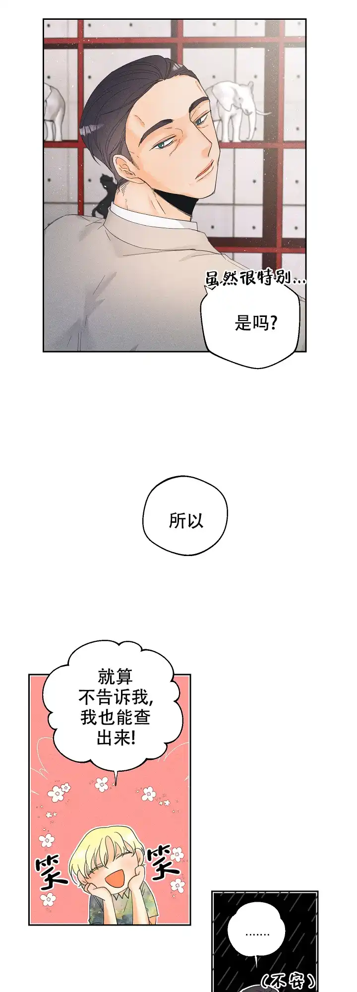 《黄色进化》第45话 第7页