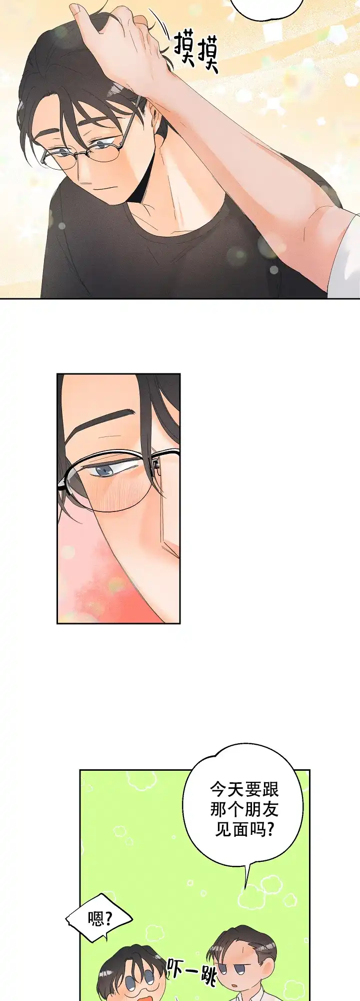《黄色进化》第45话 第12页