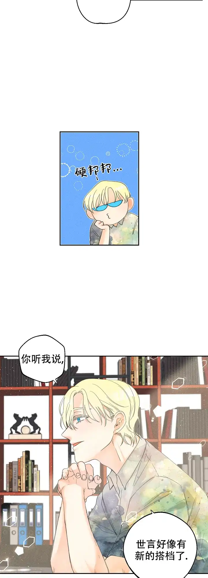 《黄色进化》第45话 第4页