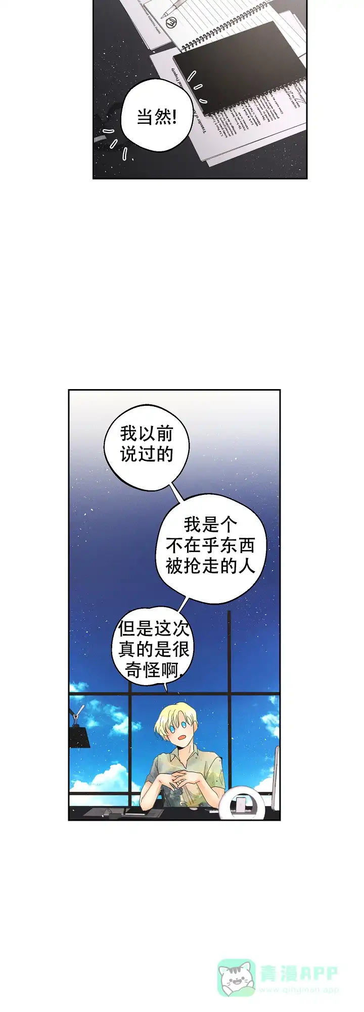 《黄色进化》第45话 第6页