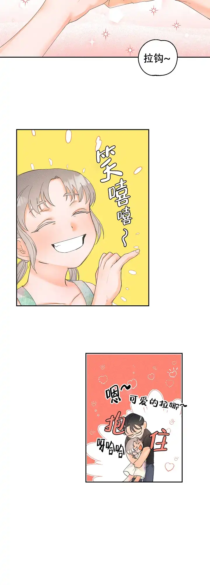 《黄色进化》第45话 第10页