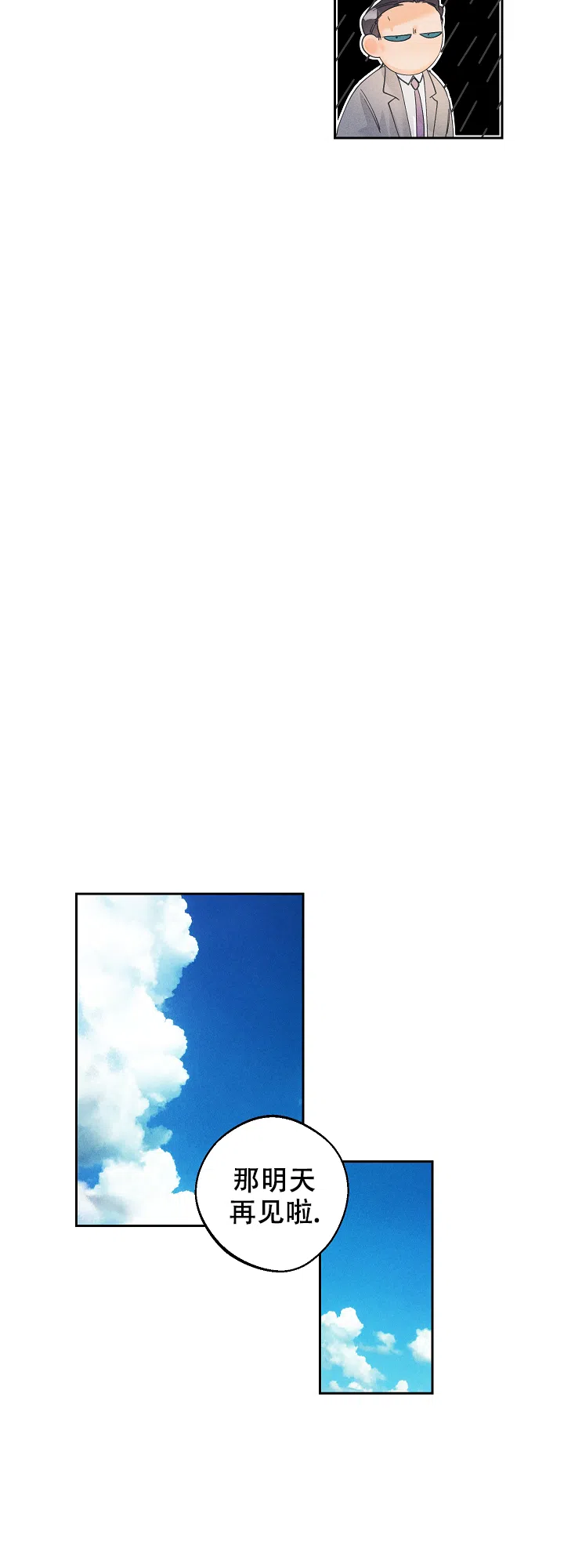 《黄色进化》第45话 第8页