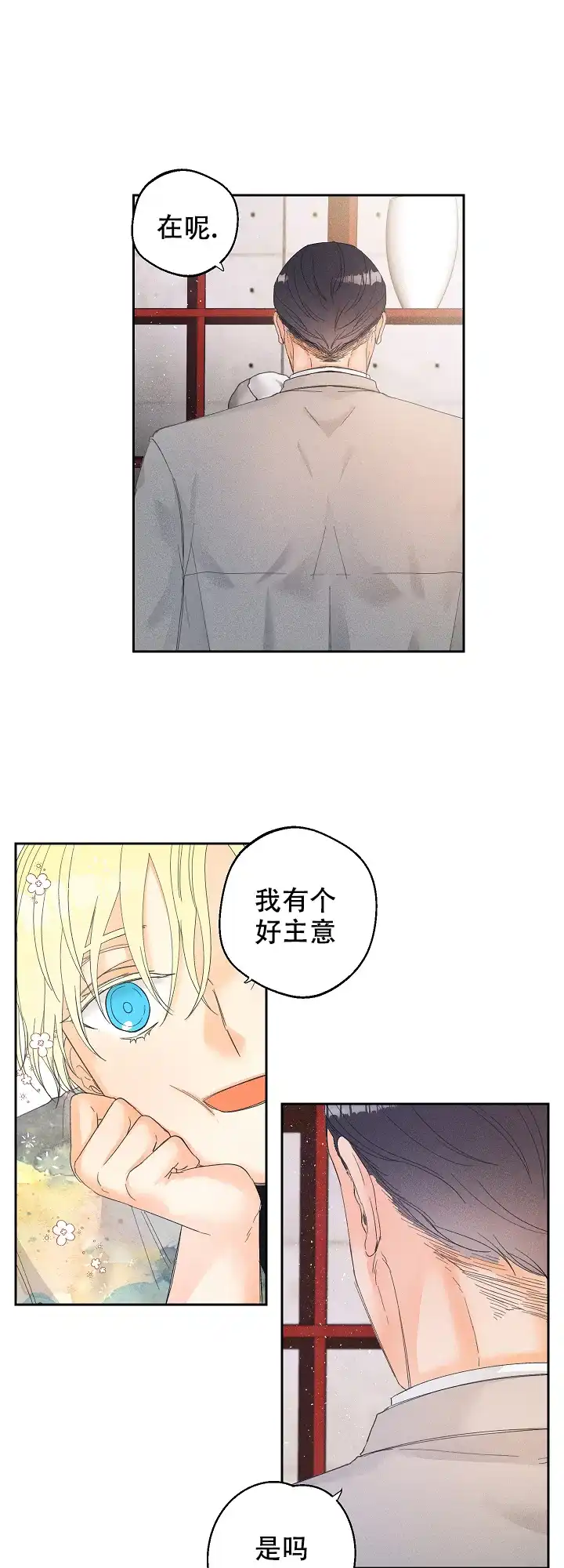 《黄色进化》第45话 第3页