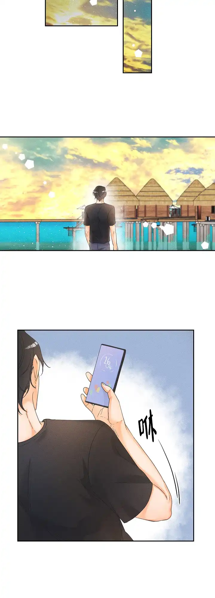 《黄色进化》第46话 第2页