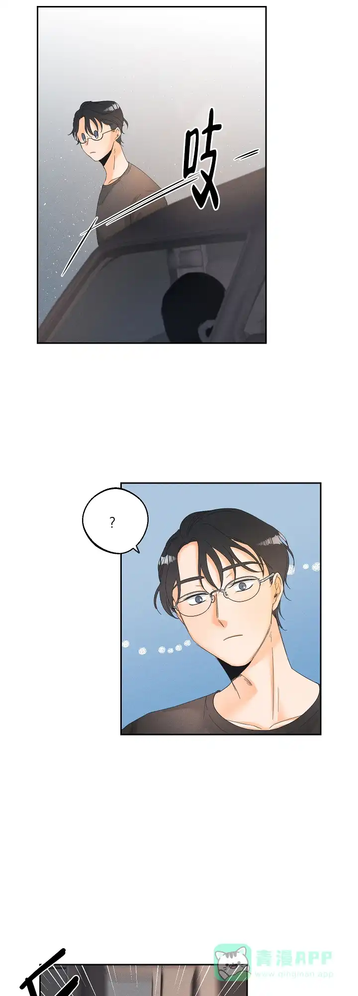 《黄色进化》第46话 第6页